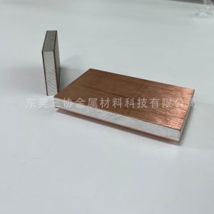 铜铝复合板1CU+8AL+1CU