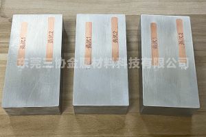 镶嵌铜铝复合-激光器散热