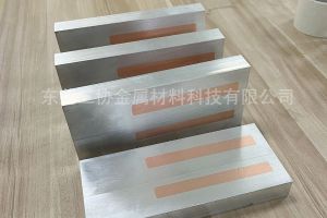 （贯穿）铜铝镶嵌复合